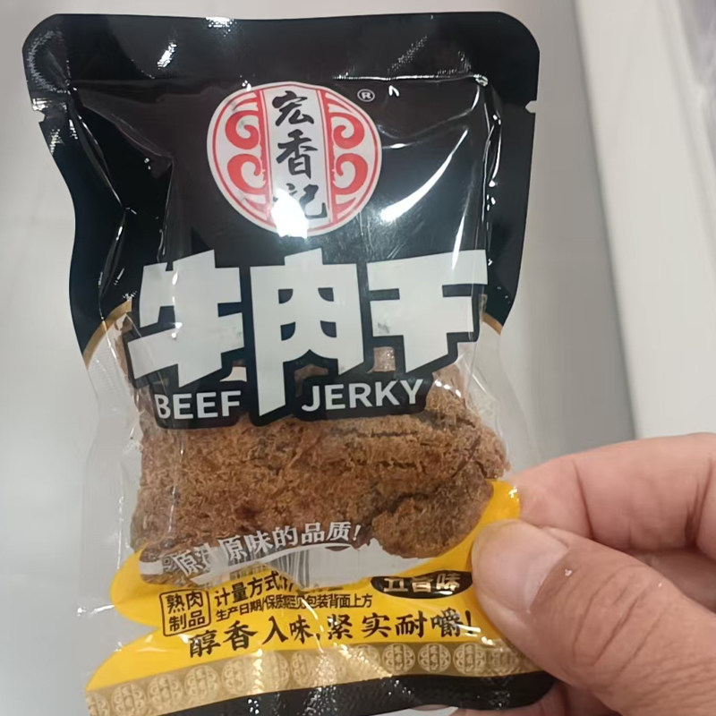 宏香记牛肉干500g沙嗲香辣五香味牛肉干散装沙爹牛肉片小包装零食