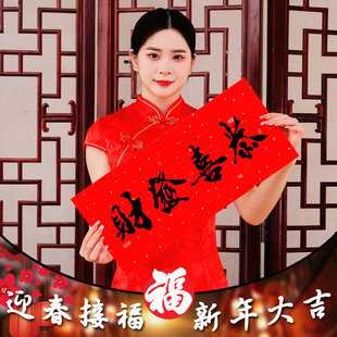 2026新春书法对联横批横幅黑字四字门头春节横联新年大门挥春贴纸