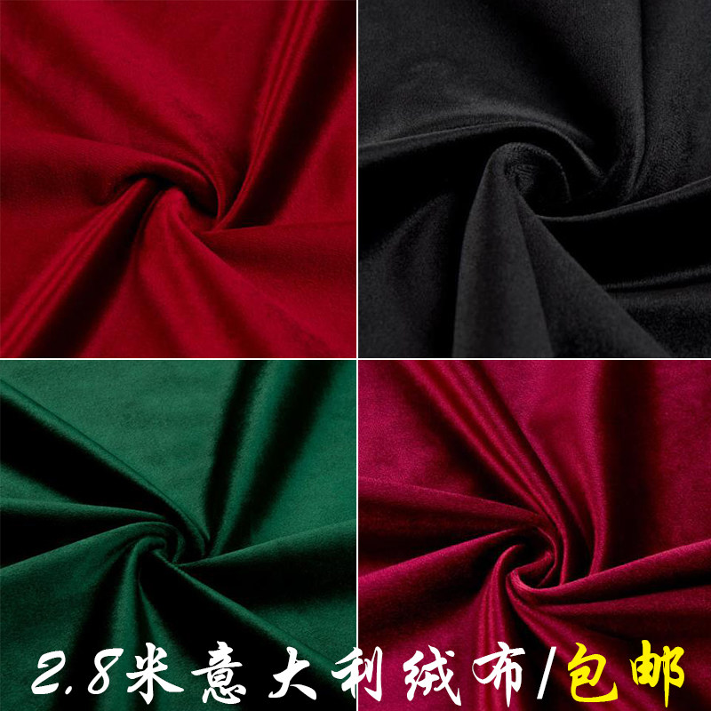 2.8米意大利绒天鹅绒丽丝绒面料门帘窗帘抱枕舞台背景布桌布布料,居家布艺,门帘,淘宝优惠券,粉丝福利购,淘宝优惠卷