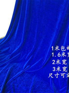 深蓝宝蓝色金丝绒布定制加工加厚背景幕布窗帘会议桌布台布地摊布