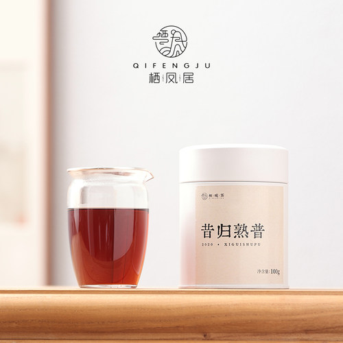 栖凤居昔归云南大叶种普洱熟茶