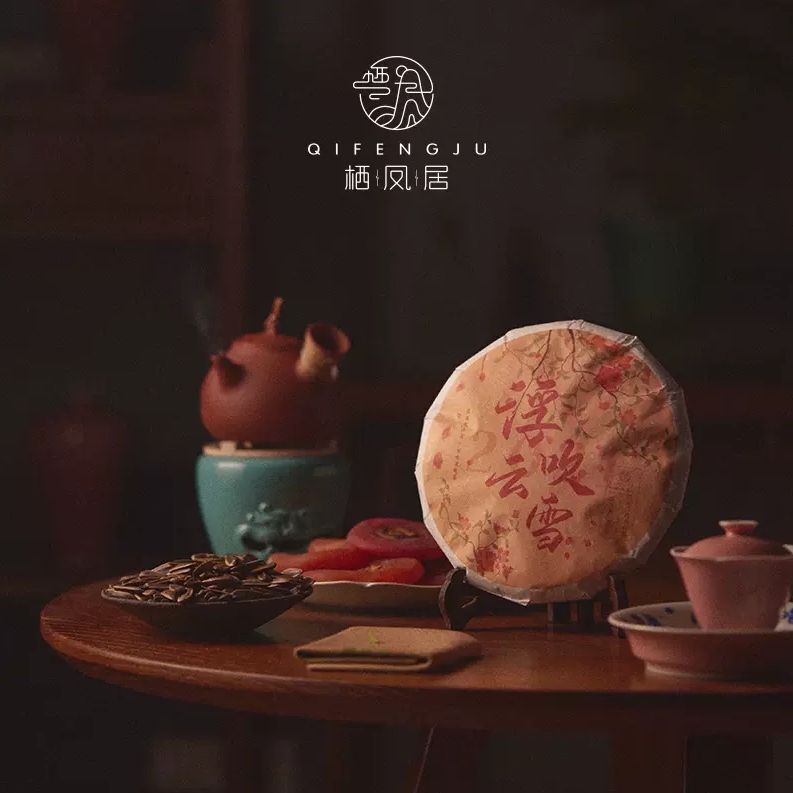 栖凤居浮云吹雪政和白露福鼎白茶