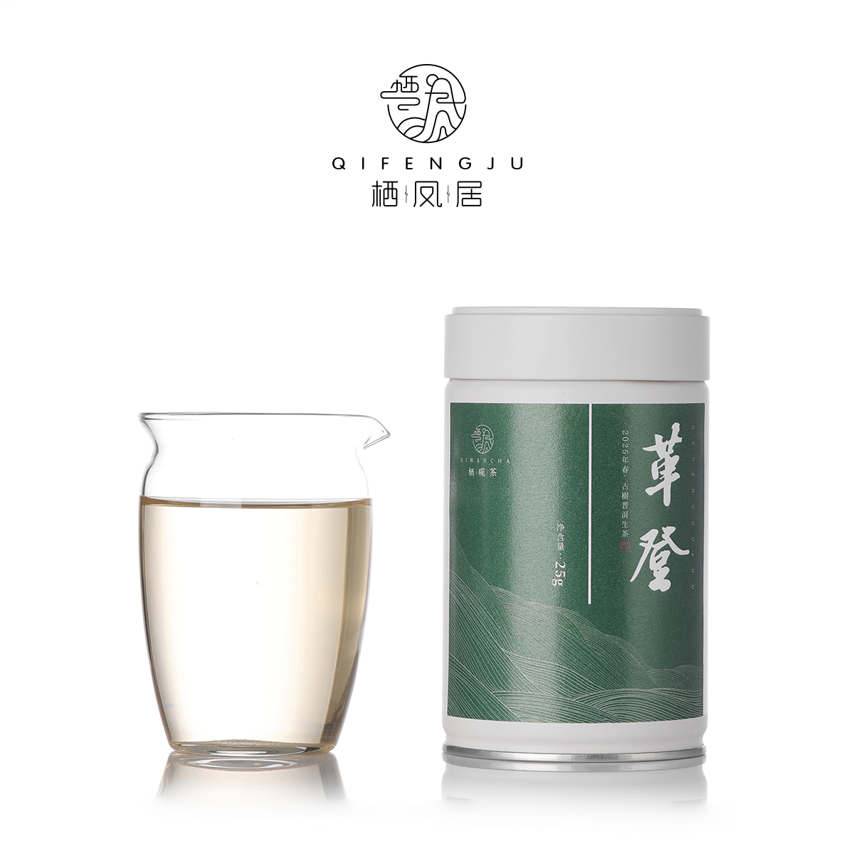 栖凤居革登2025年春革登古树普洱生茶散茶25g茶叶