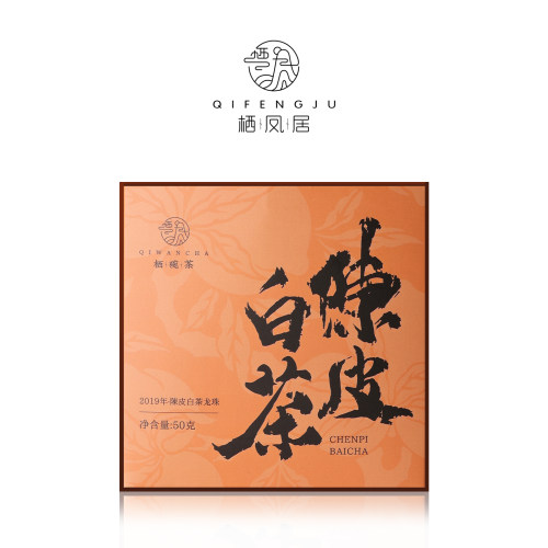 新会陈皮白茶龙珠便携罐装茶叶