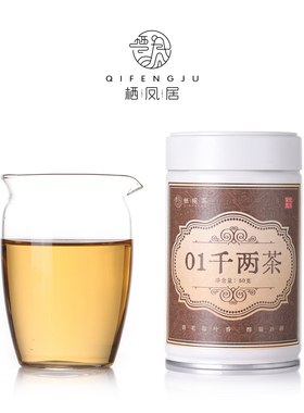 栖凤居2001年千两茶安化黑茶金花茶50g/250g菌花粽叶香醇顺油润