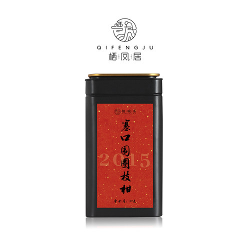 栖凤居广东新会核心产区2015年塞口围圈枝柑陈皮50g/250g/500g