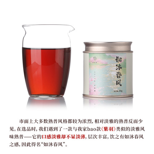栖凤居2017干仓老曼峨熟茶50g