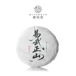 栖凤居2025年易武正山春普洱生茶饼100g清新花香 甜润柔美