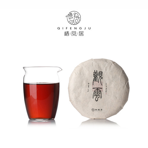 栖凤居观云2013布朗山熟普饼