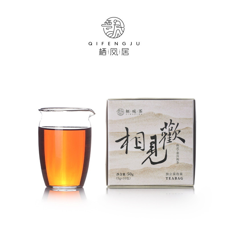 栖凤居相见欢（14年塞口围陈皮+17年春料熟普）盒装独立袋泡装50g,茶,普洱,淘宝优惠券,粉丝福利购,淘宝优惠卷