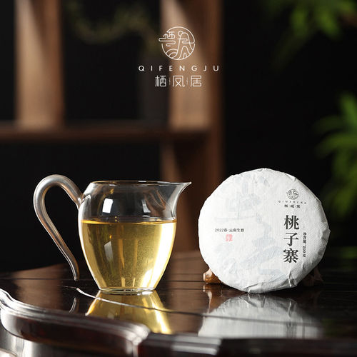 栖凤居2025年薄荷塘三类生普50g饼茶/2022年桃子寨生普100g饼茶