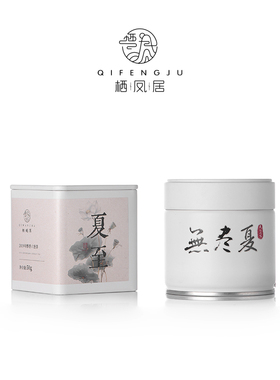 栖凤居无尽夏2005年陈韵六堡50g+夏至2019年醇香六堡50g组合装