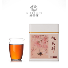 栖凤居桃花醉2014年六堡茶250g罐装茶叶如桃似蜜醇韵花香