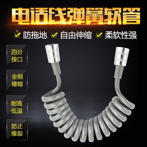 电话伸缩弹簧管花洒冷热水软管