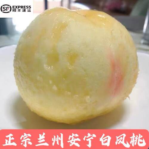 现摘兰州白凤安宁白粉空运水蜜桃