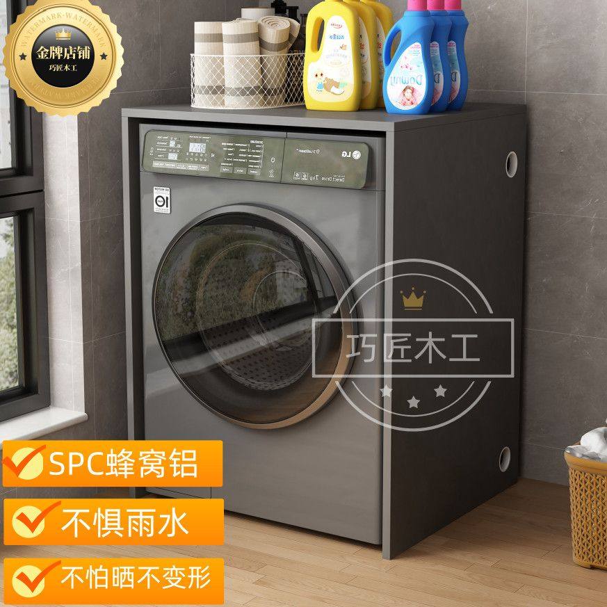 新款蜂窝铝滚筒洗衣机柜洗衣机保护罩阳台柜洗衣机伴侣洗衣组合柜,家装主材,洗衣机柜,淘宝优惠券,粉丝福利购,淘宝优惠卷