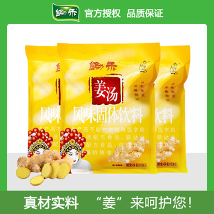 锄禾姜汤450g大包组合姜汁红糖姜茶女男姜母茶独立小袋组合装速溶