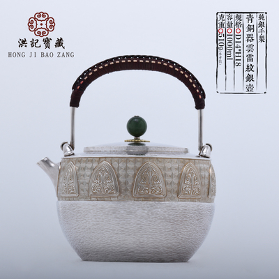 洪记宝藏手工纯银口打出银壶