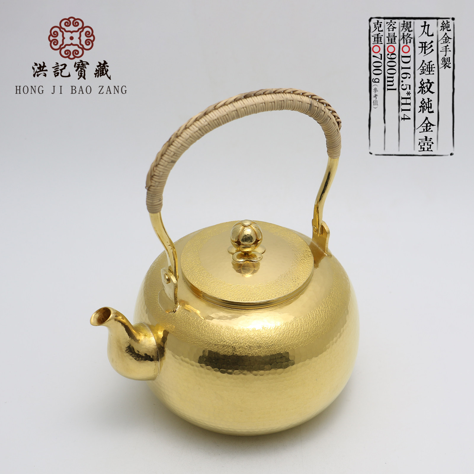 9999纯金烧水壶 纯手工锤纹金壶 煮茶金壶 洪记宝藏 洪继科手作