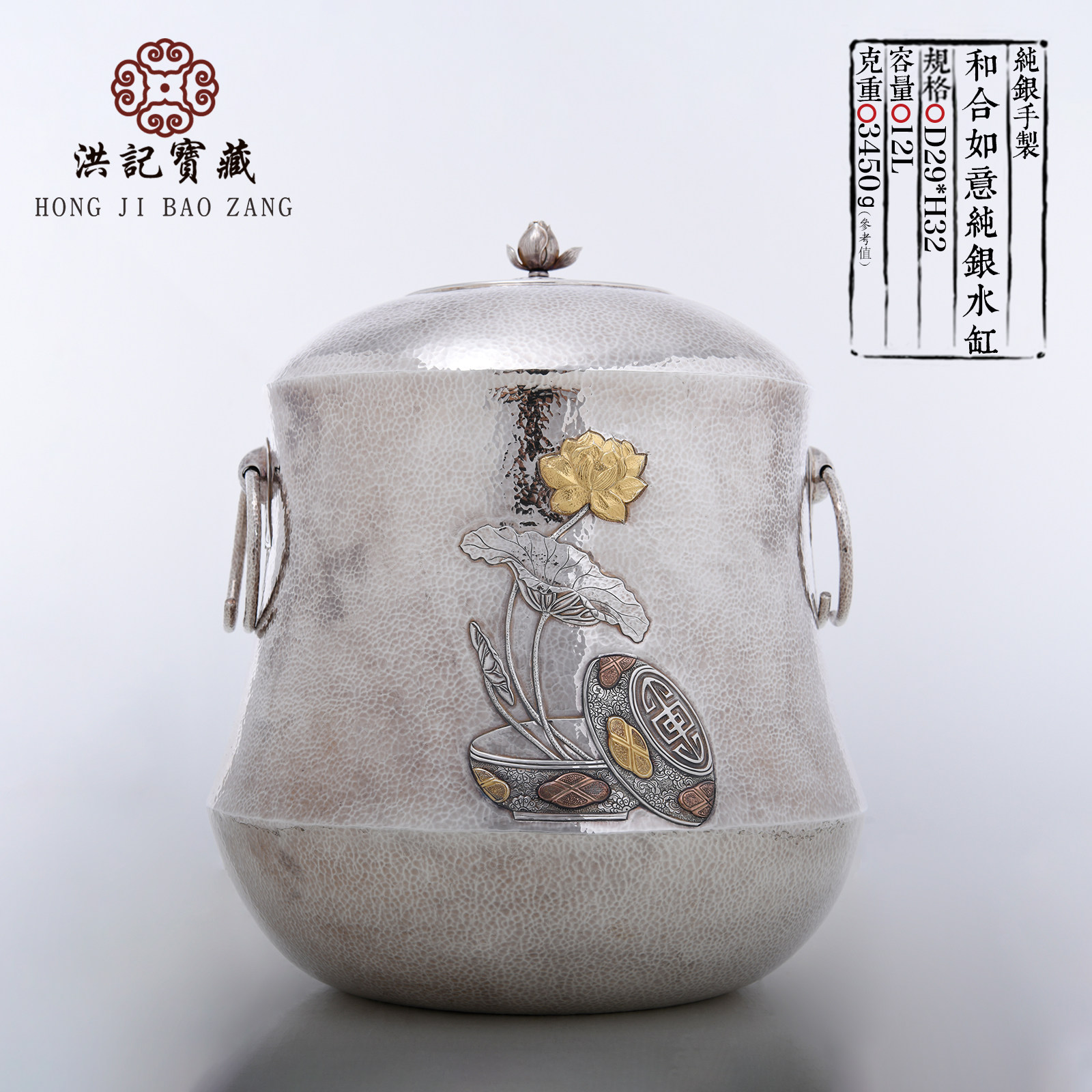 9999纯银水缸 手工一张打银储水罐 和合如意 洪记宝藏 洪继科制