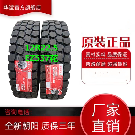 双钱轮胎8R/9r/10R 11R22.5 12R22.5 295/80R22.5货挂车真空 公交