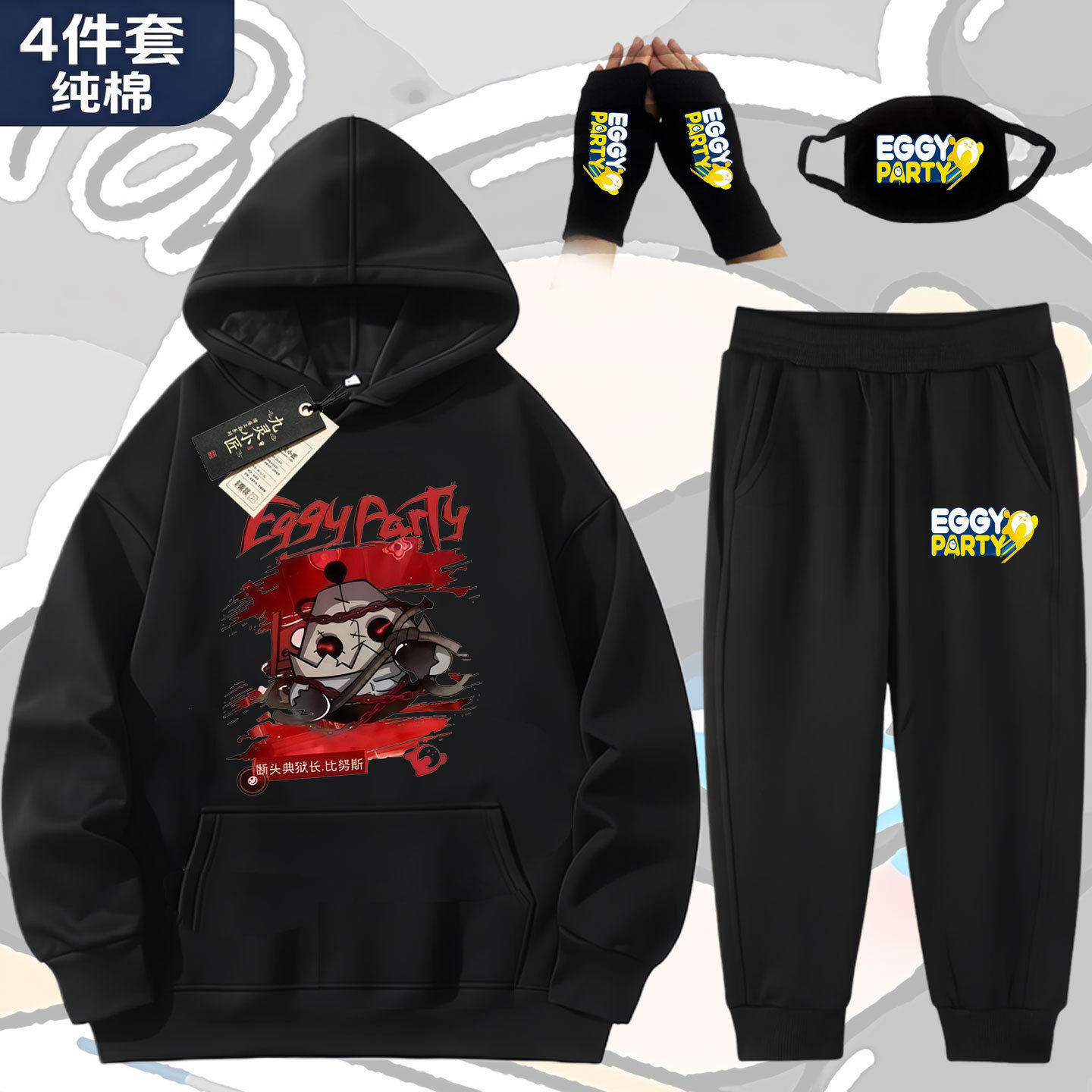 蛋仔派对男童纯棉连帽加绒套装