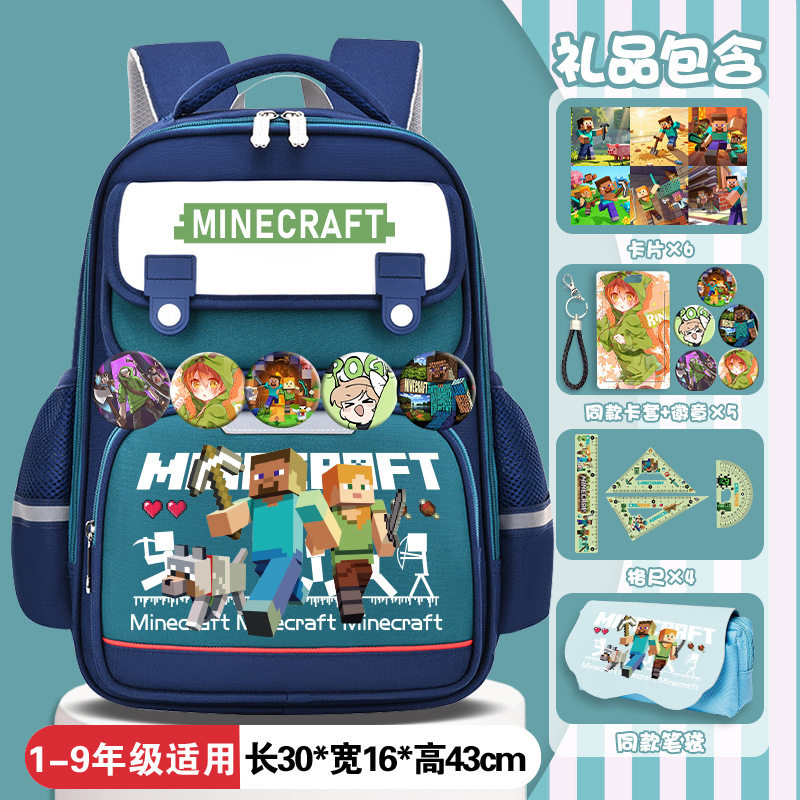 我的世界小学生印花透气书包