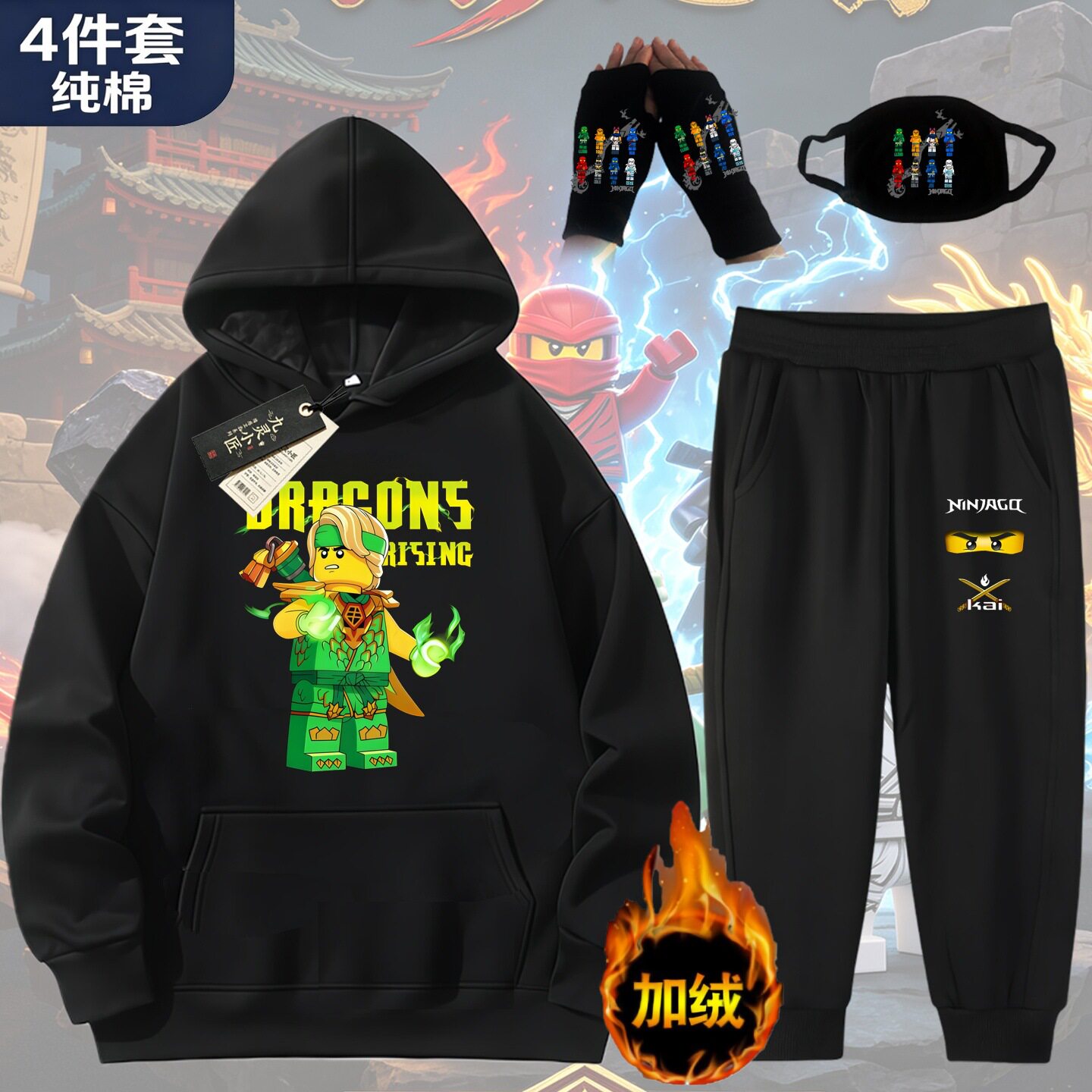 幻影忍者劳埃德男童连帽卫衣套装