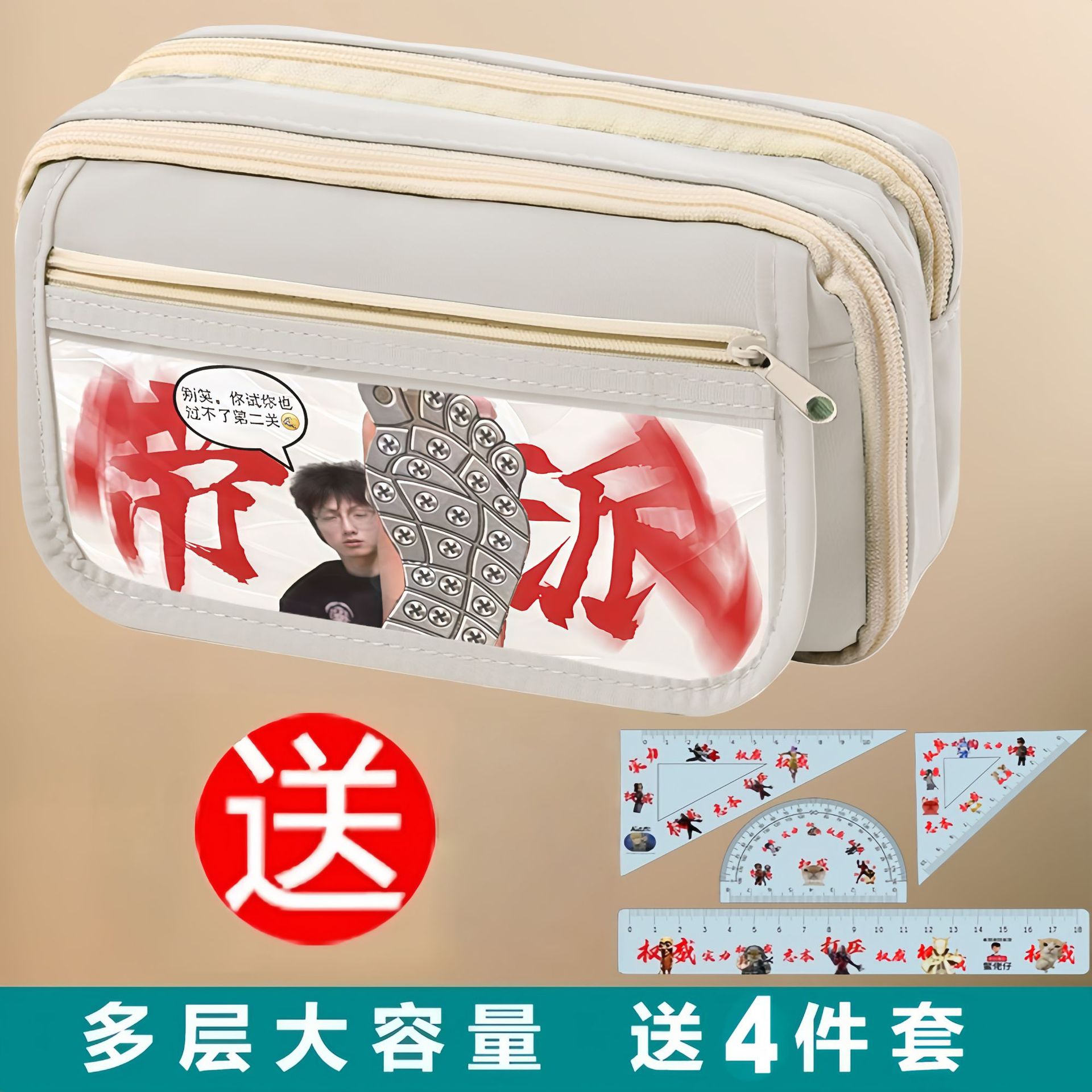 俸捷火影恶搞多层大容量笔袋