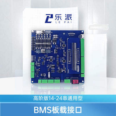 乐派电池管理系统BMS开发板高阶版开源14-24串BMS开发板STM32+309