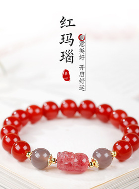 南红玛瑙草莓晶貔貅手串女灰玛瑙马年转运珠红色手链饰品朋友礼物