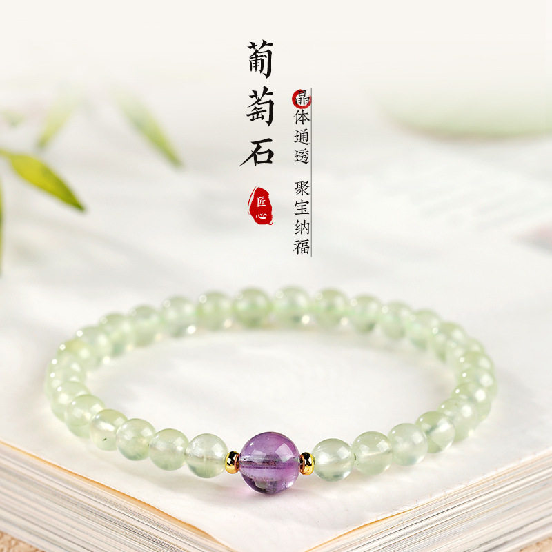 天然绿葡萄石手串女简约小众清透水晶玉石转运珠手链饰品朋友礼物
