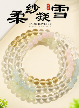 天然海蓝宝葡萄石黄粉白水晶三圈手串女款轻奢简约多圈手链饰礼物