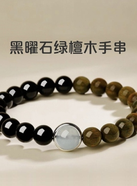 天然黑曜石绿檀木手串女小众简约海蓝宝水晶手链饰品闺蜜朋友礼物