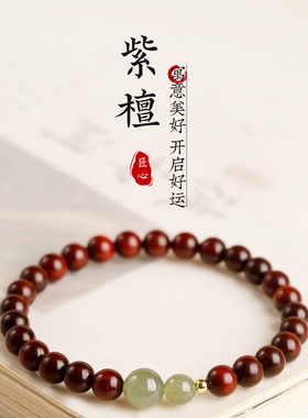 天然小叶紫檀手串女和田玉转运珠高密老料檀香木质手链饰朋友礼物