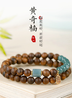 黄奇楠沉香双圈手串女生国风天然蓝水翡翠转运珠手链饰品朋友礼物