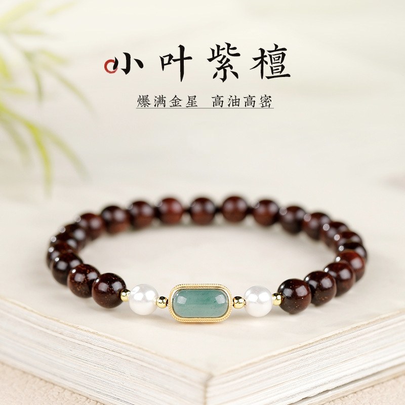 天然小叶紫檀手串女木质檀香文玩手链18k金小米珠转运串珠手饰品
