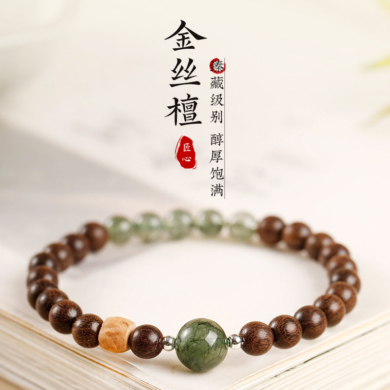 天然绿发晶金丝檀木手串女新中式国风水晶转运珠手链饰品朋友礼物