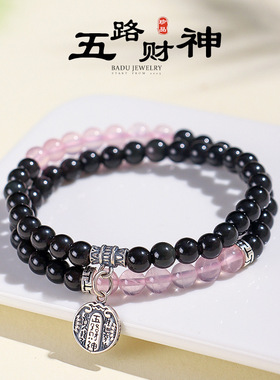 天然黑曜石粉水晶手串女款招桃花纯银福牌吊坠单双多圈手链饰礼物