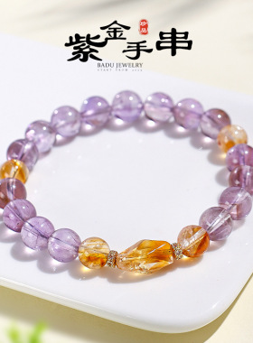 天然紫水晶黄塔晶手串女款高级感DIY混搭手链饰品送朋友闺蜜礼物
