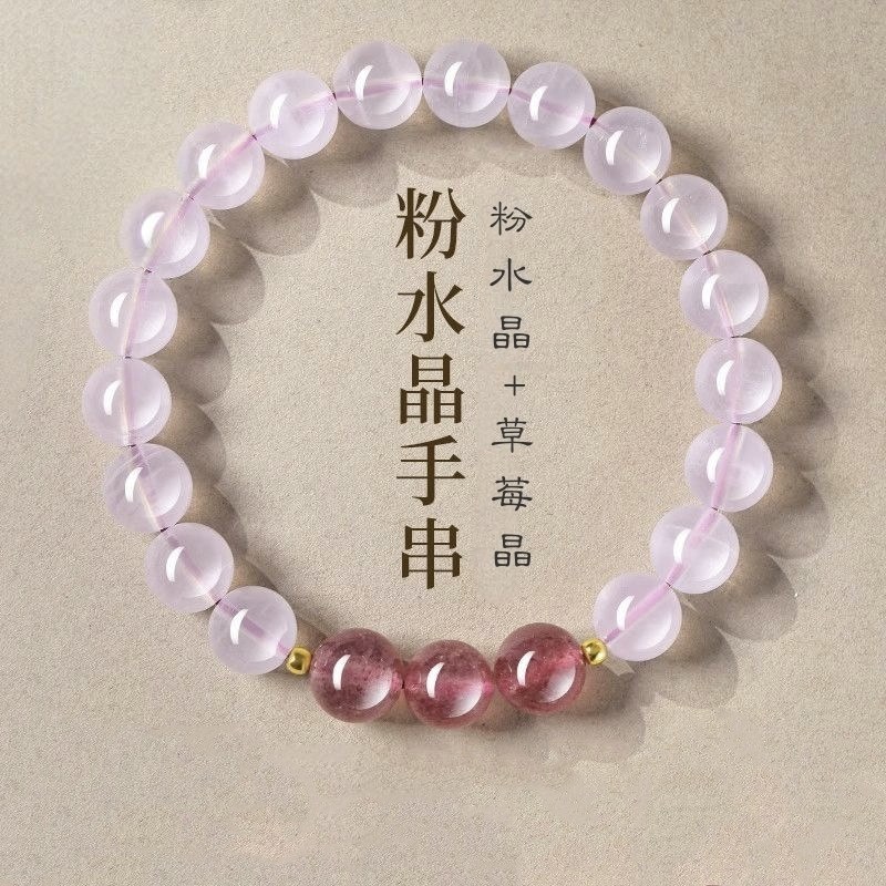 【特价】天然粉水晶草莓晶手串女甜美招桃花手链饰品朋友闺蜜礼物