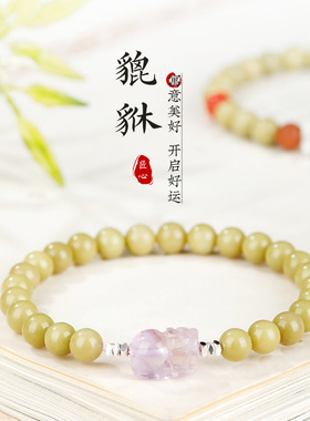 阿拉善玛瑙手串女生国风高级感白紫水晶貔貅转运珠手链饰朋友礼物