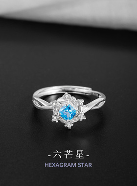 六芒星s925纯银戒指女小众设计轻奢款ins风锆石雪花星星食指戒环