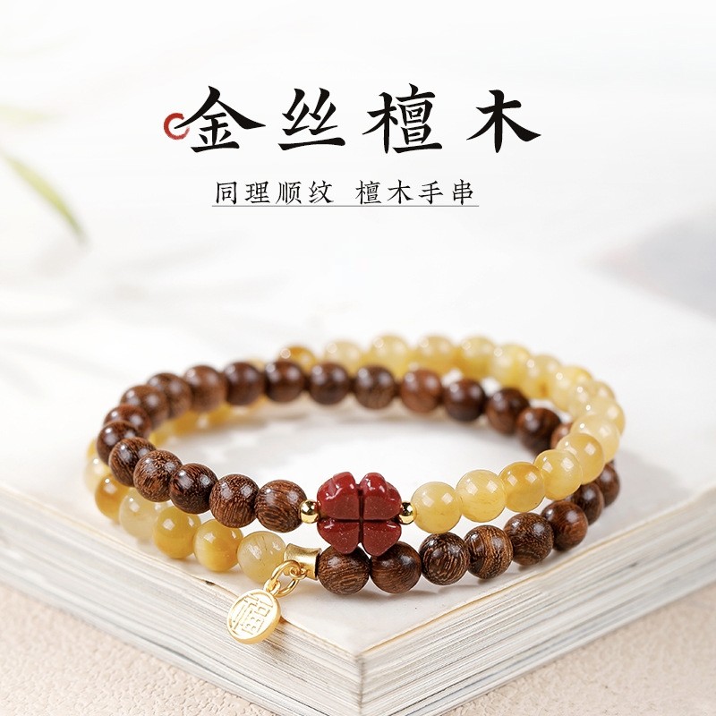 天然金丝檀木双圈手串女金虎眼石四叶草幸运花福牌手链饰朋友礼物