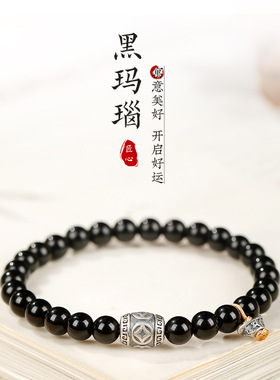 天然黑玛瑙手串女生新中式路路通转运珠铜钱元宝吊坠手链饰品礼物