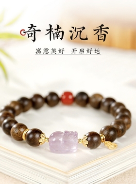 九分奇楠沉香手串女新中式紫水晶貔貅南红转运珠木质手链饰品礼物