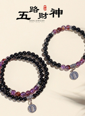 黑曜石紫钛幽灵水晶手串女s925银五路财神吊坠单双三圈手链饰礼物