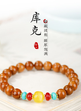 库克手串女生国风高级感蜜蜡多宝转运珠木质盘串手链饰品朋友礼物