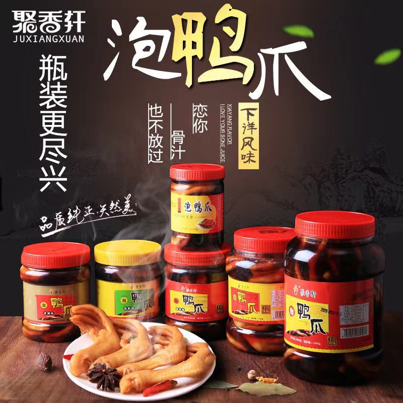 福建龙岩永定土楼下洋聚香轩罐装鸭肉零食