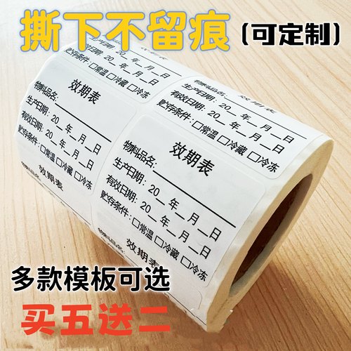 可移胶防水防油易撕不残留胶纸